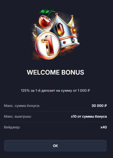 Beef Casino (Биф Казино) приветственный бонус